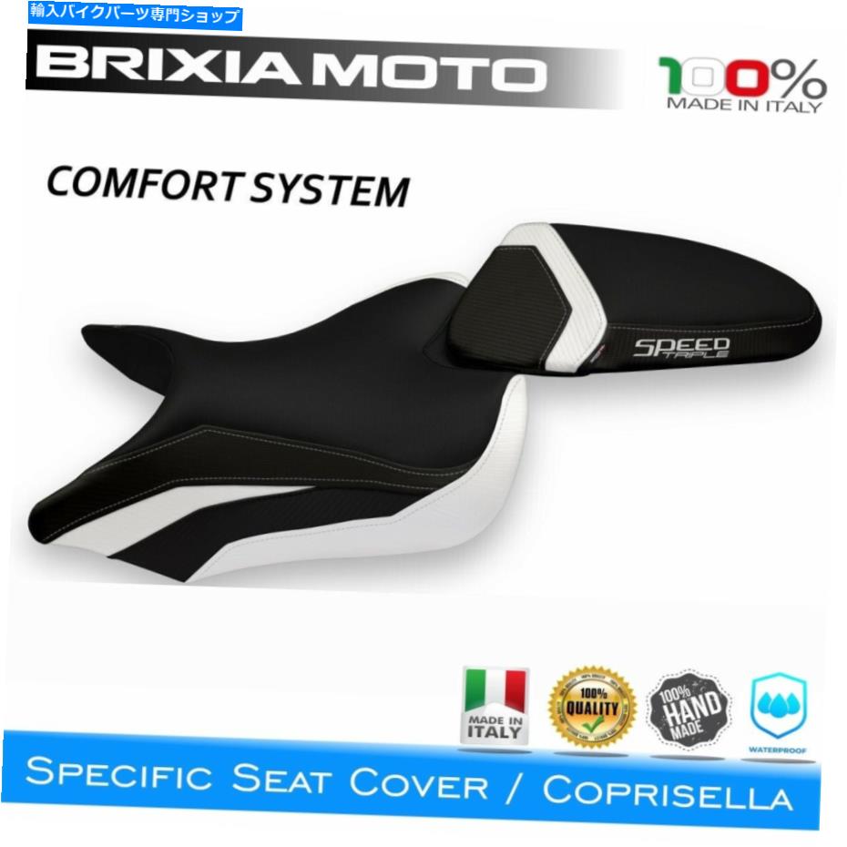 Seats サドルカバーリンク1コンフォート2WH-2スピードトリプルトライアンフ（16-19） Saddle Cover Links 1 Comfort 2WH-2 Speed Triple Triumph (16-19)