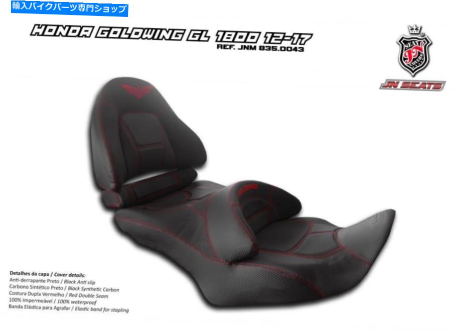 Seats Honda Goldwing GL1800 2012-2017 JN-Europeシートカバーアンチスリップ8350043 NEW Honda Goldwing GL1800 2012-2017 JN-Europe Seat Cover Anti-Slip 8350043 New