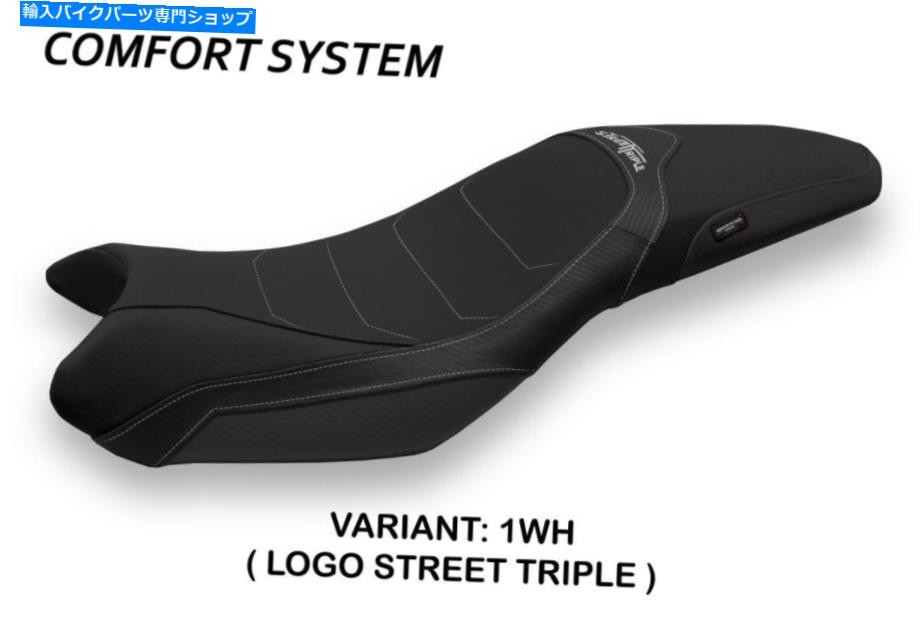 Seats Triumph Street Triple 2013-2016 Tappezzeria Mariposa-TBコンフォートフォームシートカバー Triumph Street Triple 2013-2016 Tappezzeria Mariposa-TB Comfort Foam Seat Cover