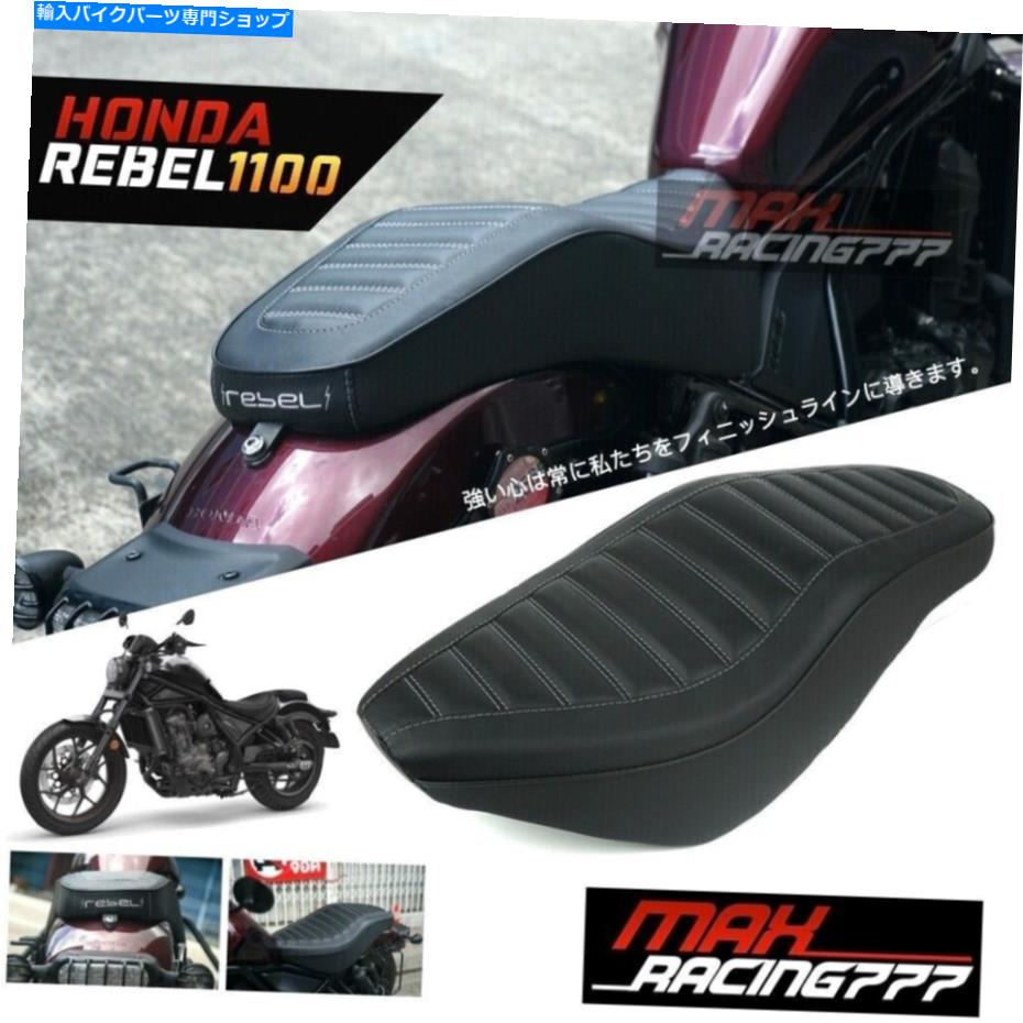 Seats ダブルサドルデュアルドライバーシートクッションシートフィットホンダ反乱軍cmx 1100 21-22 DOUBLE SADDLE DUAL DRIVER SEAT CUSHION SEATS FIT HONDA REBEL CMX 1100 21-22