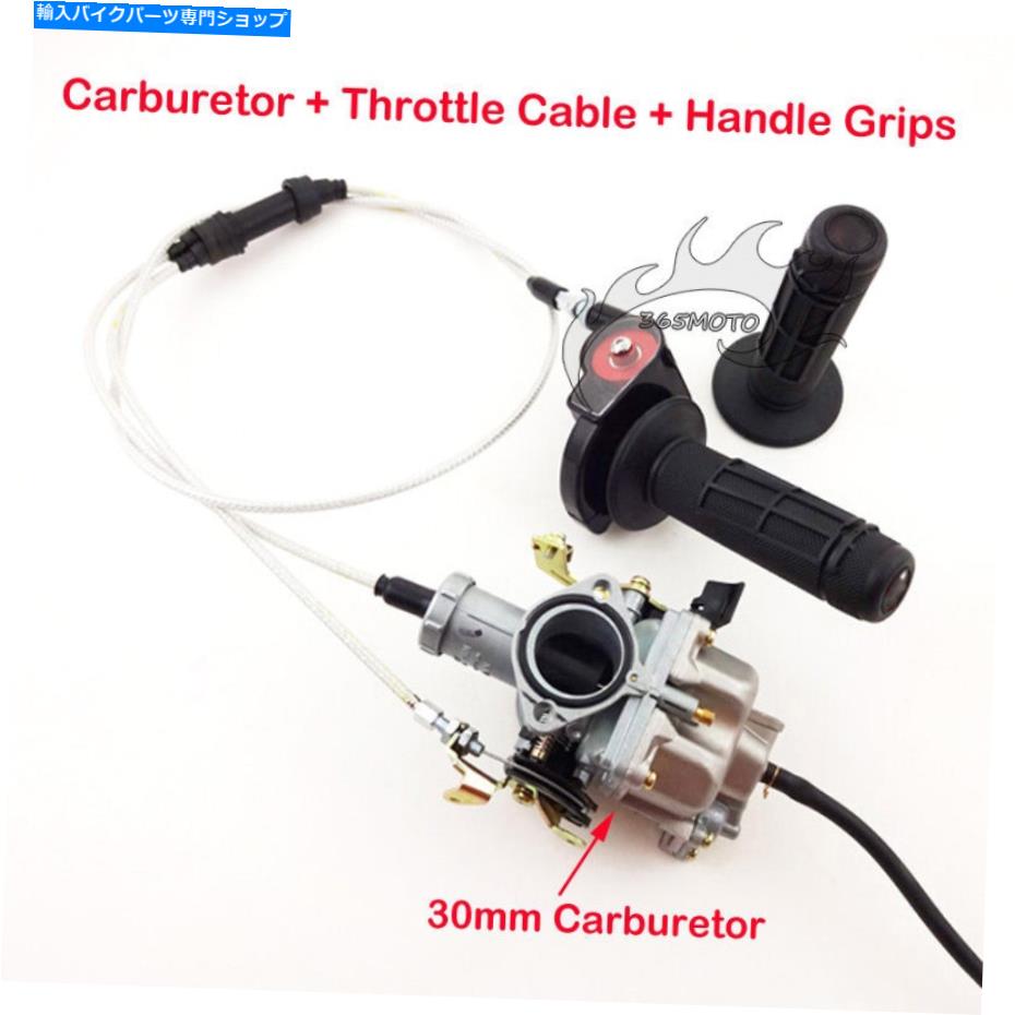 Carburetor スロットルグリップケーブル30mmキャブレターホンダTRX200 ATC 200 200S XL200 XR200 Throttle Grips Cable 30mm Carburetor For Honda TRX200 ATC 200 200S XL200 XR200