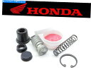 Brake Master Cylinders リアブレーキマスターシリンダー修理セットホンダ(装備チャートを参照)#43520-MG9-305 REAR Bra...