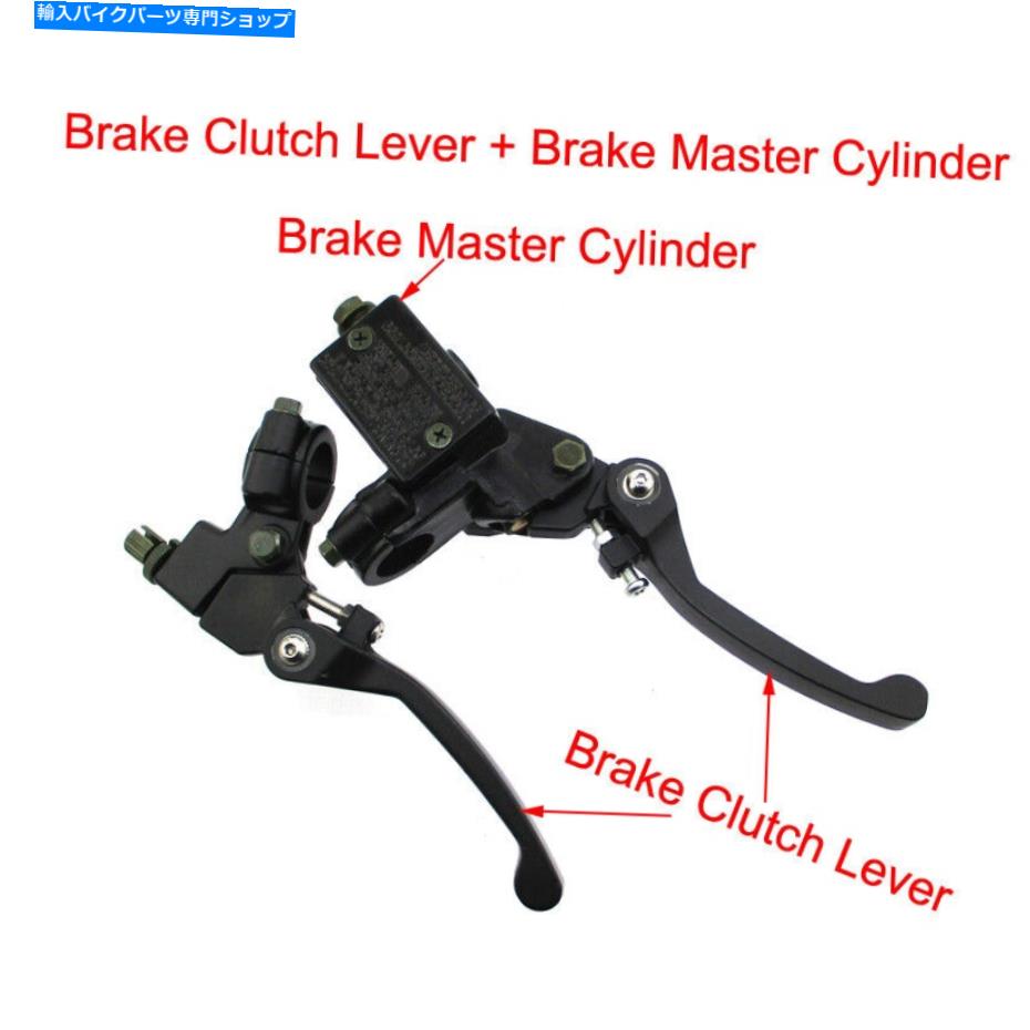 Brake Master Cylinders 中国のダートバイクのための油圧ブレーキマスターシリンダークラッチレバーBra..