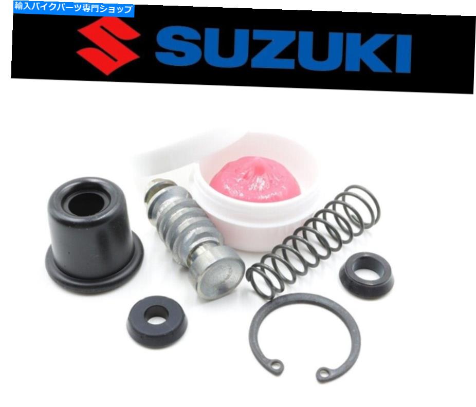 Brake Master Cylinders リアブレーキマスターシリンダー修理セットスズキ（装備チャートを参照）＃69600-04820 REAR Brake Master Cylinder Repair Set Suzuki (See Fitment Chart) #69600-04820