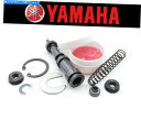 Brake Master Cylinders リアブレーキマスターシリンダー修理セットヤマハXS1100、XS1100L/S#2H7-W0042-00-00 R...