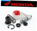 Brake Master Cylinders フロントブレーキマスターシリンダー修理セットホンダ(装備チャートを参照)#45530-471-831 FRONT ...