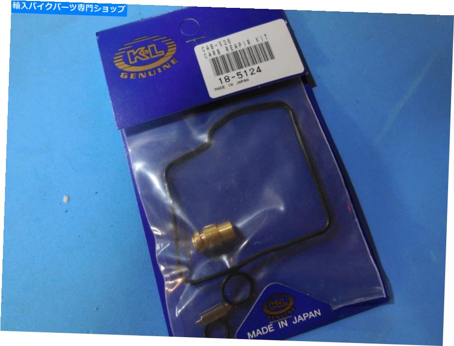 Carburetor Part フロントカーブキット新しい90-93 VX800 87-92 VS1400侵入者18-5124 FRONT Carb kit New 90-93 VX800 87-92 VS1400 Intruder 18-5124