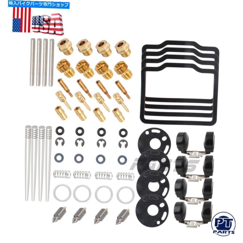 Carburetor Part 4xキャブレター炭水化物再構築修理針フロートガスケットキットホンダCB750 CB750K 4x Carburetor Carb Rebuild Repair Needle Float Gasket Kit For Honda CB750 CB750K