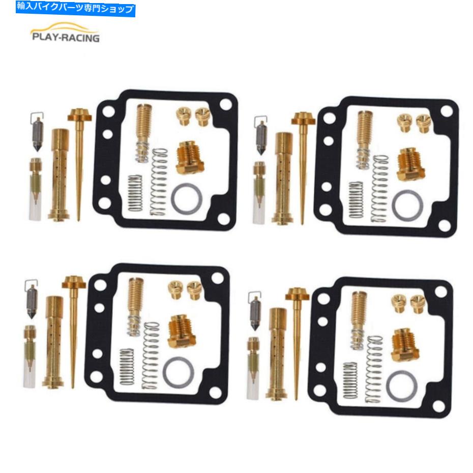 Carburetor Part 4xキャブレター再構築キットフィット1980-1986ヤマハマキシムXJ650 XJ700 XJ750 SECA 650 4x Carburetor Rebuild Kits fit 1980-1986 Yamaha Maxim XJ650 XJ700 XJ750 Seca 650