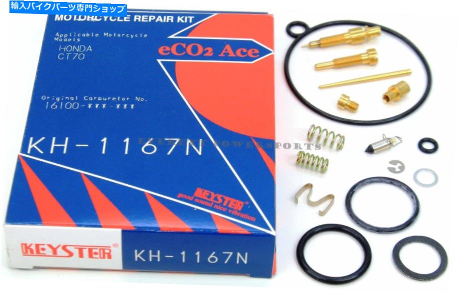 Carburetor Part 新しいキャブレター再構築キット78 79 80 81ホンダCT 70炭水化物修理ガスケットジェット＃P64 New Carburetor Rebuild Kit 78 79 80 81 Honda CT 70 Carb Repair Gasket Jet #P64