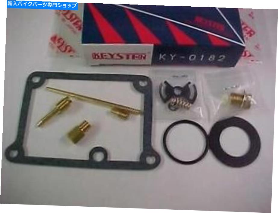 Carburetor Part ヤマハDT100/a/b/cキースター炭水化物キット 74-76 Yamaha DT100/A/B/C Keyster Carb Kit, 74-76