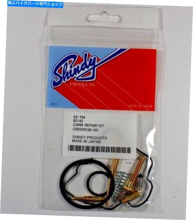 Carburetor Part 新しいシンディホンダキャブレター修理キット1999-2000ホンダCR250R炭水化物炭水化物 NEW SHINDY HONDA CARBURETOR REPAIR KIT 1999-2000 HONDA CR250R CARB CARBIE