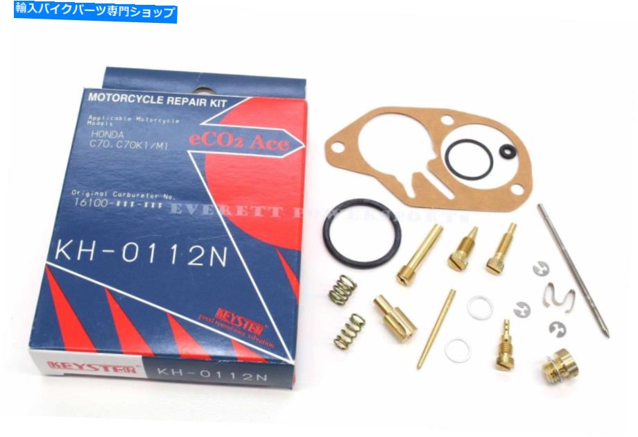 Carburetor Part キャブレター再構築キット70-73ホンダパスポートC70 C70M炭水化物修理セット＃M73 Carburetor Rebuild Kit 70-73 Honda Passport C70 C70M Carb Repair Set #M73