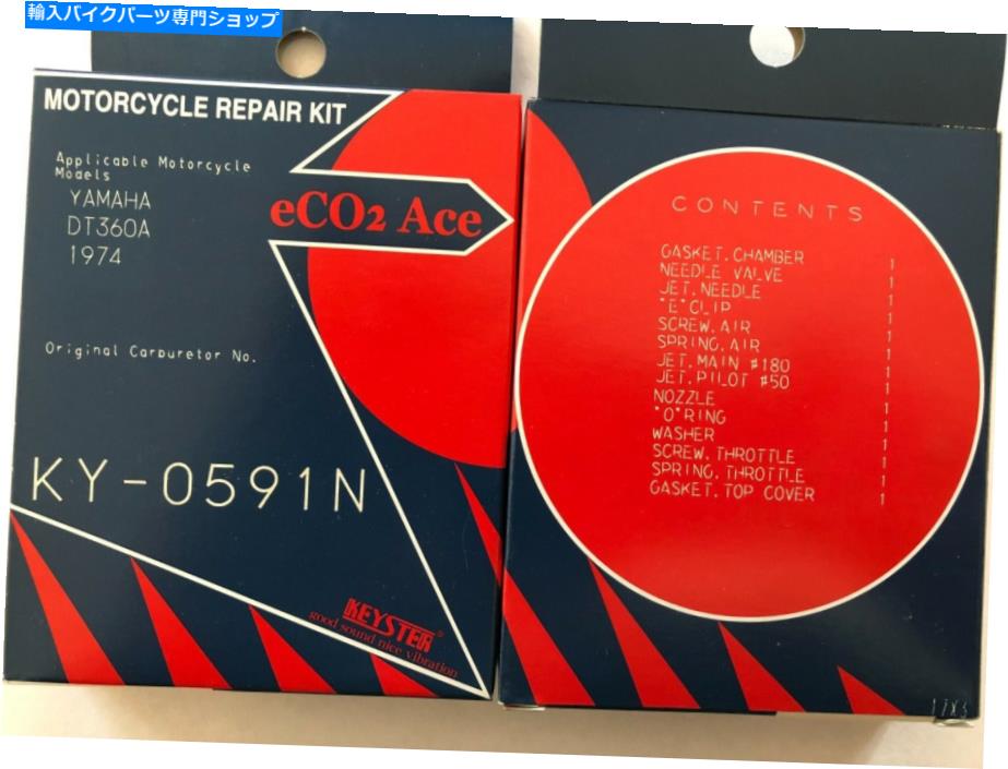 Carburetor Part 1974ヤマハ74 DT360A DT 360炭水化物再建キットKY-0591 1974 Yamaha 74 DT360A DT 360 Carb Rebuild Kit KY-0591