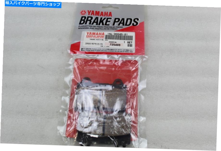Fenders 本物のヤマハOEMブレーキパッド1NL-W0045-01-00 GENUINE YAMAHA OEM BRAKE PADS 1NL-W0045-01-00