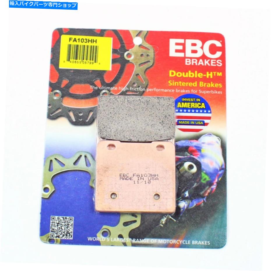 Fenders EBCブレーキパッドHH 1988-1993 SUZUKI GSX1100F KATANAリア1ペア EBC Brake Pads HH Sintered for 1988-1993 Suzuki GSX1100F KATANA Rear 1 Pair