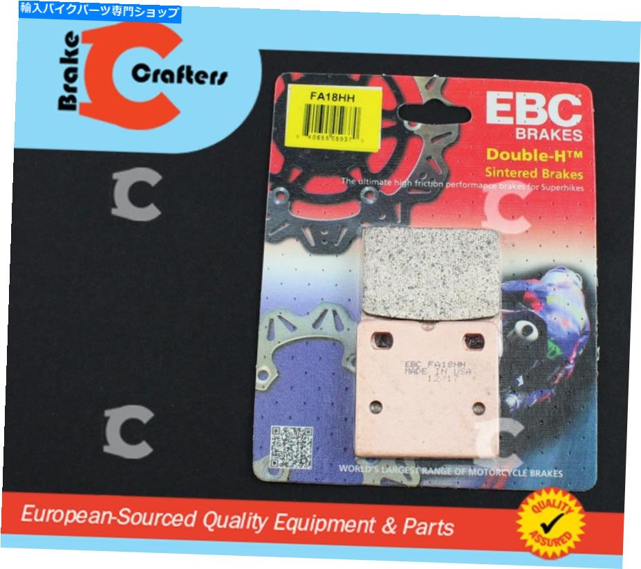 Fenders ブレーキパッドEBC HH 1993年から1994年に焼ける Brake Pads EBC HH Sintered for 1993 - 1994 MOTO GUZZI STRADA 1000 Front 2