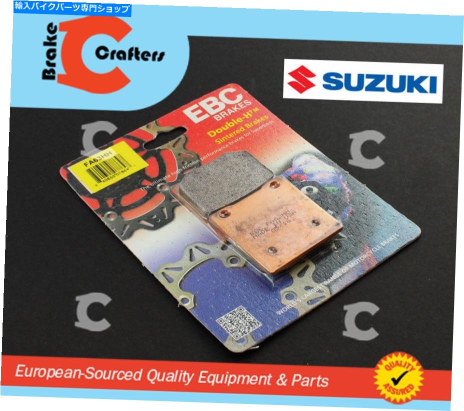 Fenders ブレーキパッドEBC HH 2000-2003 Suzuki GSF 600 S B＆it Rear Brake Pads EBC HH Sintered for 2000 - 2003 Suzuki GSF 600 S B&IT Rear