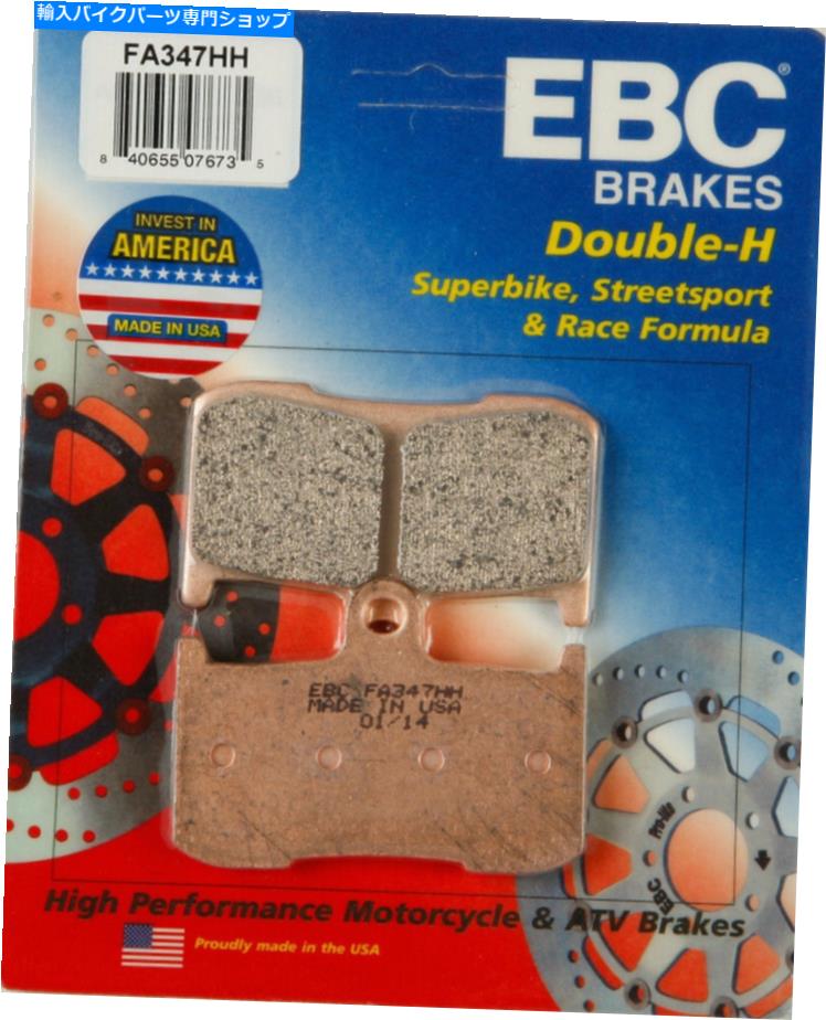 Fenders EBC焼結フロントブレーキパッドインディアンチーフクラシックカワサキZ800 FA347HH勝利 EBC Sintered Front Brake Pads Indian Chief Classic Kawasaki Z800 FA347HH Victory