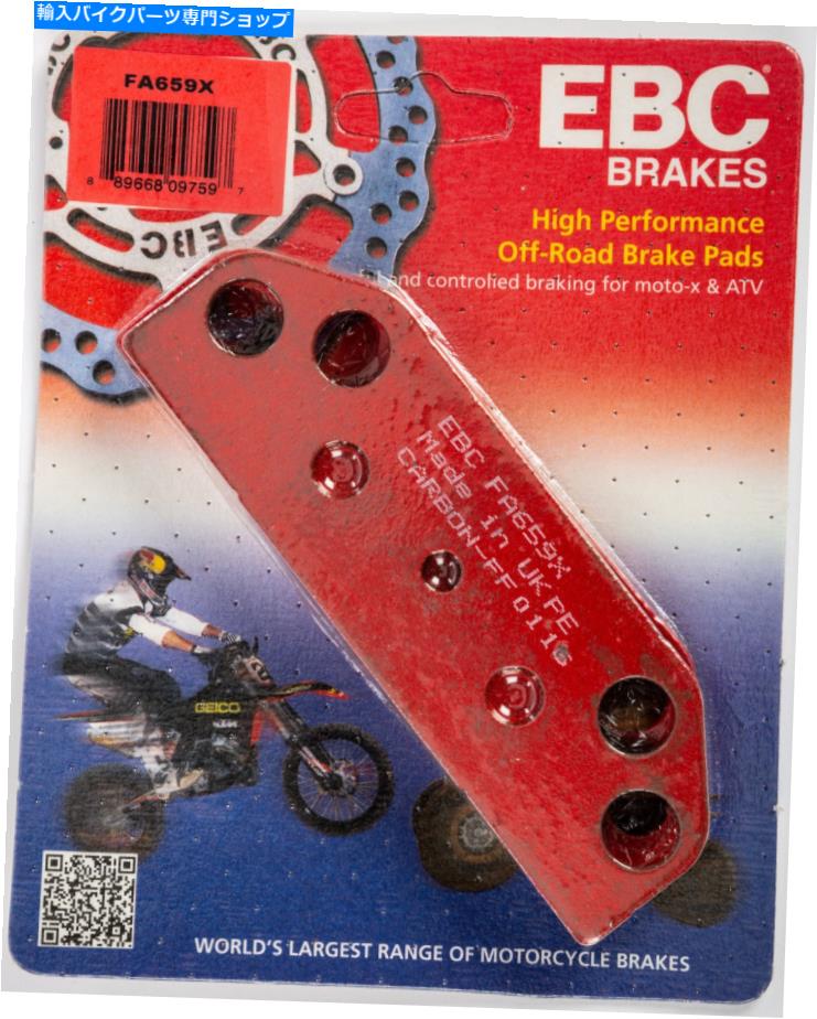 Fenders EBC 2013-2016 Polaris Ranger 900 XP EPSブレーキパッド＃EBCFA659X EBC 2013-2016 Polaris Ranger 900 XP EPS BRAKE PADS # EBCFA659X