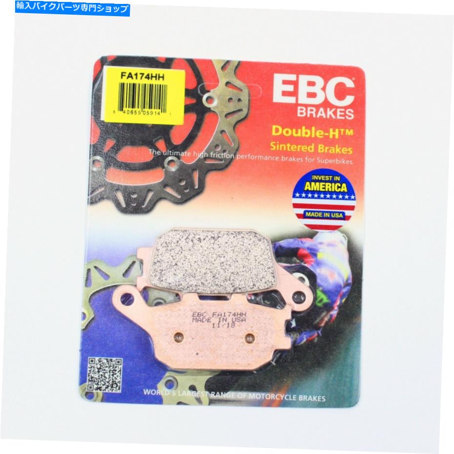 Fenders EBCブレーキパッドHH 2004-2019 SUZUKI DL650 VSTROMリア1ペア EBC Brake Pads HH Sintered for 2004-2019 Suzuki DL650 VSTROM Rear 1 Pair 2