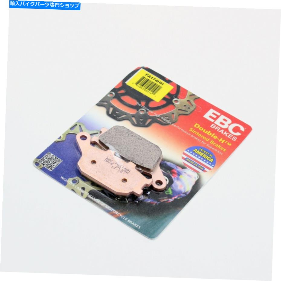 Fenders EBCブレーキパッドHH 2004-2019 SUZUKI DL650 VSTROMリア1ペア EBC Brake Pads HH Sintered for 2004-2019 Suzuki DL650 VSTROM Rear 1 Pair 3