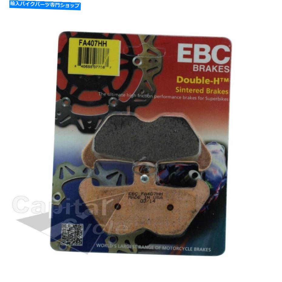 Fenders EBCƷHHեȥ֥졼ѥå1998-1999 BMW K1200LT / FA407HH EBC Sintered HH Front Brake Pads 1998-1999 BMW K1200LT / FA407HH