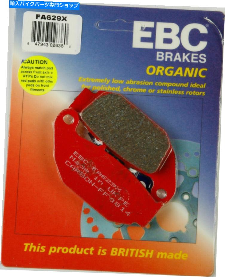 Fenders EBC FA629X Xシリーズカーボンブレーキパッド EBC FA629X X Series Carbon Brake Pads