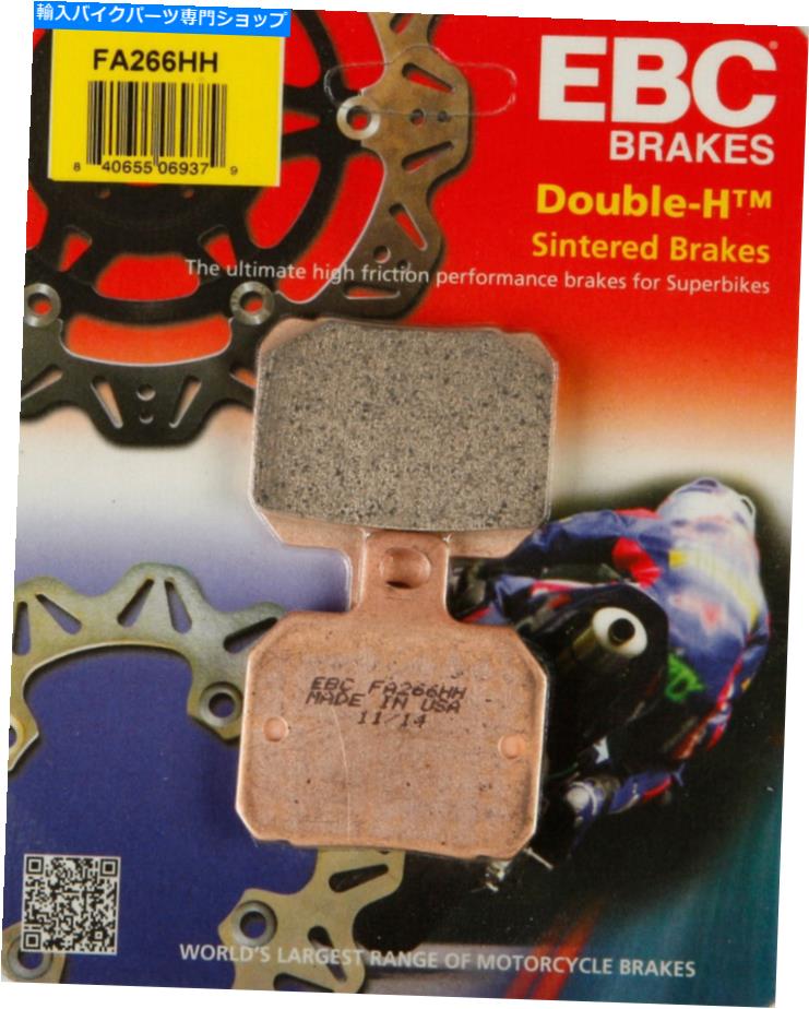 Fenders Ducati 696monster 2008-2015用EBCダブルH焼結リアブレーキパッド EBC Double-H Sintered Rear Brake Pad for Ducati 696Monster 2008-2015
