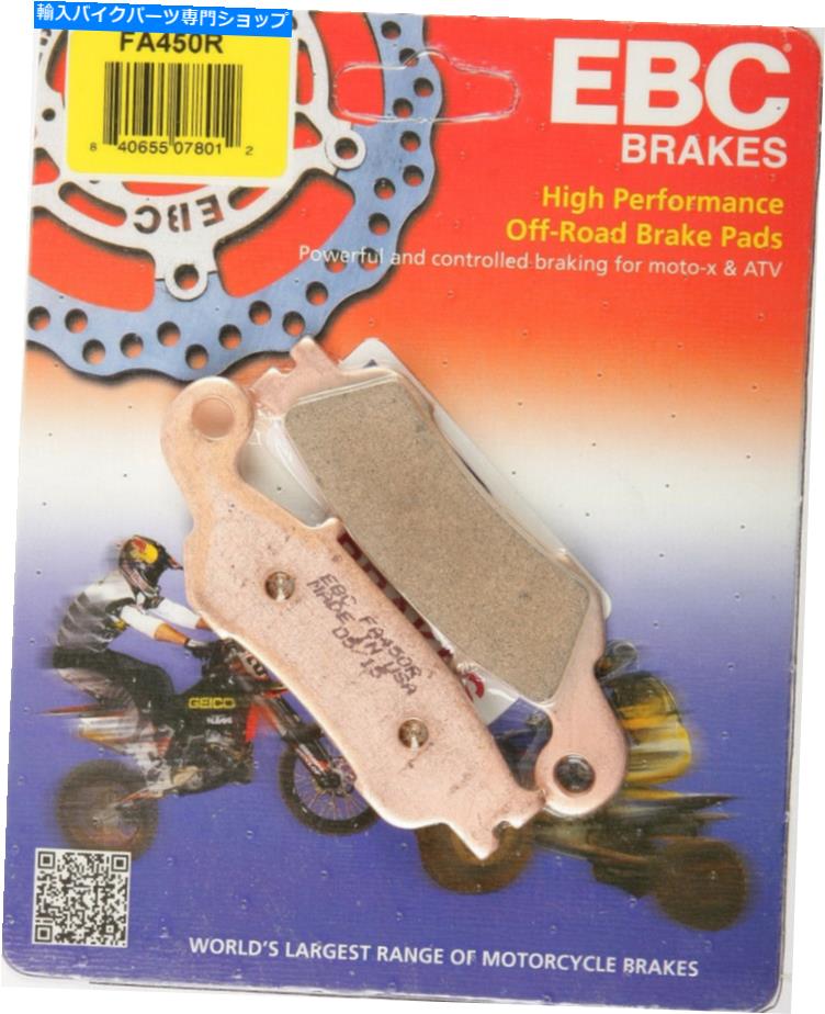 Fenders EBC FA450R R꡼Ĺ̿Ʒ֥졼ѥå EBC FA450R R Series Long Life Sintered Brake Pads