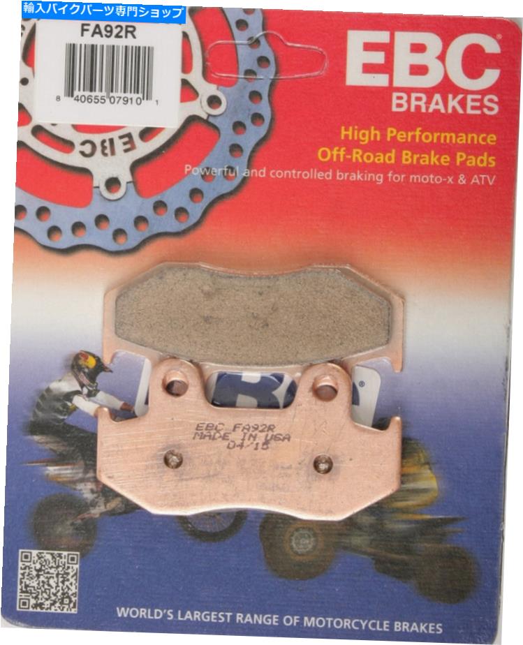 Fenders EBCブレーキパッドFA92R EBC BRAKE PADS FA92R