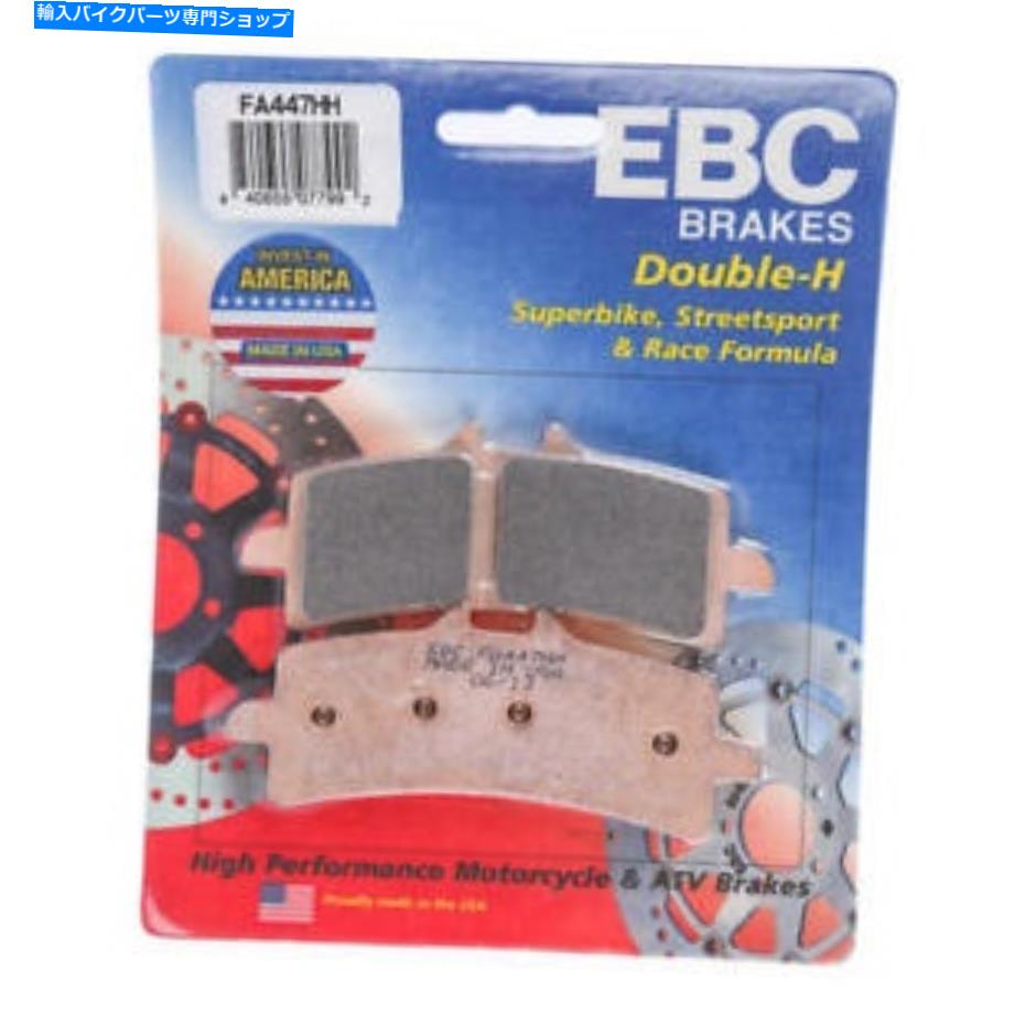 Fenders EBC HH֥졼ѥåɥեȡFA447HH EBC HH Brake Pads Front #FA447HH