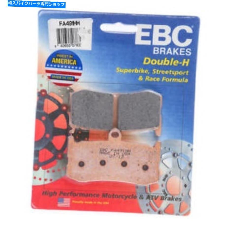 Fenders EBC HH֥졼ѥåɥեȡFA491HH Triumph Daytona 675 2009-2015 EBC HH Brake Pads Front #FA491HH Triumph Daytona 675 2009-2015