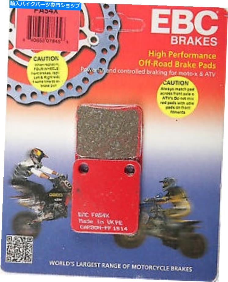 Brake Pads FA54X EBCブレーキパッドHonda ATC 250R TE450S KVF300 KVF360 KVF400 DESCを参照 FA54X EBC Brake Pads Honda ATC 250R TE450S KVF300 KVF360 KVF400 See Desc