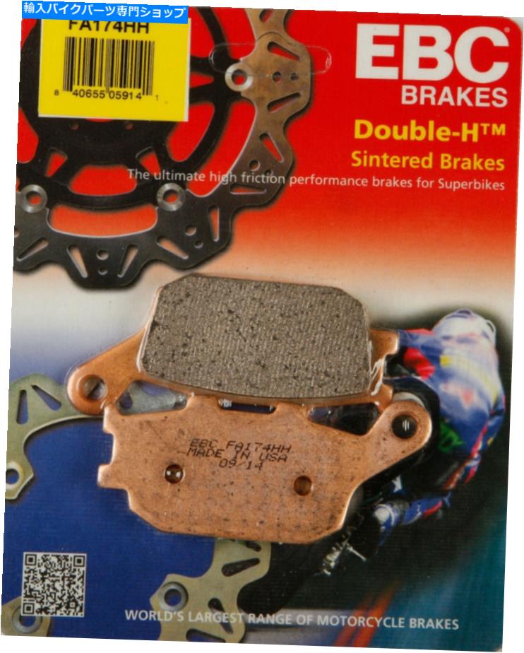 Brake Pads EBC HHホンダCBR900RR 93-99用のダブルHフロントまたはリアブレーキパッド EBC HH Double-H Front or Rear Brake Pads for Honda CBR900RR 93-99 1