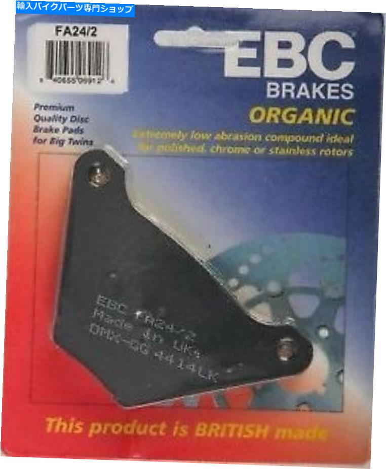 Brake Pads 73-80 FX FLꥢ72-84 FLեȥϡ졼ǥӥåɥ󥪡˥å֥졼ѥåEBC FA24/2 73-80 FX FL Rear 72-84 FL Front Harley Davidson Organic Brake Pads EBC FA24/2