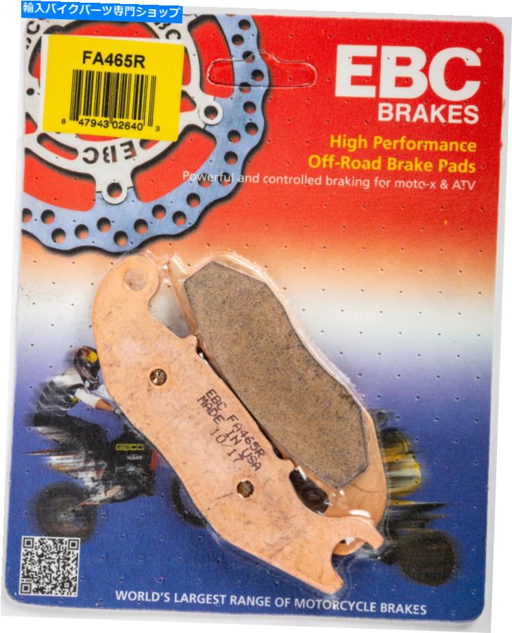 Brake Pads EBC֥졼ѥåɥѡȡFA465R NEW EBC BRAKE PADS PART# FA465R NEW