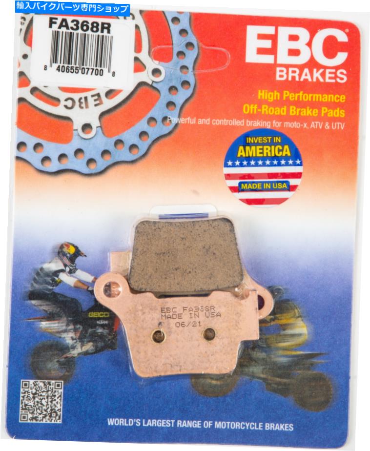 EBC BRAKE PADS PART# FA368R NEWカテゴリBrake Pads状態新品メーカー車種発送詳細全国一律 送料無料 （※北海道、沖縄、離島は省く）商品詳細輸入商品の為、英語表記となります。Condition: NewUPC: Does not applyBrand: EBCManufacturer Part Number: FA368R《ご注文前にご確認ください》■海外輸入品の為、NC・NRでお願い致します。■取り付け説明書は基本的に付属しておりません。お取付に関しましては専門の業者様とご相談お願いいたします。■通常2〜4週間でのお届けを予定をしておりますが、天候、通関、国際事情により輸送便の遅延が発生する可能性や、仕入・輸送費高騰や通関診査追加等による価格のご相談の可能性もございますことご了承いただいております。■海外メーカーの注文状況次第では在庫切れの場合もございます。その場合は弊社都合にてキャンセルとなります。■配送遅延、商品違い等によってお客様に追加料金が発生した場合や取付け時に必要な加工費や追加部品等の、商品代金以外の弊社へのご請求には一切応じかねます。■弊社は海外パーツの輸入販売業のため、製品のお取り付けや加工についてのサポートは行っておりません。専門店様と解決をお願いしております。■大型商品に関しましては、配送会社の規定により個人宅への配送が困難な場合がございます。その場合は、会社や倉庫、最寄りの営業所での受け取りをお願いする場合がございます。■輸入消費税が追加課税される場合もございます。その場合はお客様側で輸入業者へ輸入消費税のお支払いのご負担をお願いする場合がございます。■商品説明文中に英語にて”保証”関する記載があっても適応はされませんのでご了承ください。■海外倉庫から到着した製品を、再度国内で検品を行い、日本郵便または佐川急便にて発送となります。■初期不良の場合は商品到着後7日以内にご連絡下さいませ。■輸入商品のためイメージ違いやご注文間違い当のお客様都合ご返品はお断りをさせていただいておりますが、弊社条件を満たしている場合はご購入金額の30％の手数料を頂いた場合に限りご返品をお受けできる場合もございます。(ご注文と同時に商品のお取り寄せが開始するため)（30％の内訳は、海外返送費用・関税・消費全負担分となります）■USパーツの輸入代行も行っておりますので、ショップに掲載されていない商品でもお探しする事が可能です。お気軽にお問い合わせ下さいませ。[輸入お取り寄せ品においてのご返品制度・保証制度等、弊社販売条件ページに詳細の記載がございますのでご覧くださいませ]&nbsp;