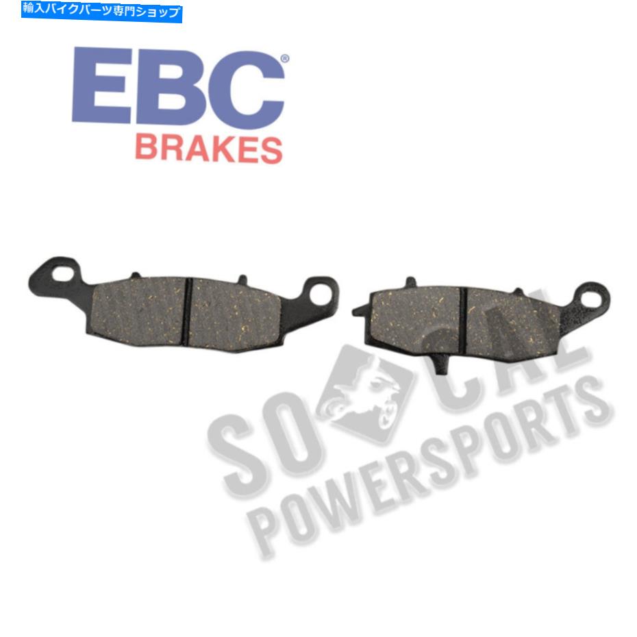 楽天Us Custom Parts Shop USDMBrake Pads 1999年から2010年のSuzuki SV 650 StreetのEBCオーガニックブレーキパッド[正面右] EBC Organic Brake Pads for 1999-2010 Suzuki SV 650 Street [Front Right]