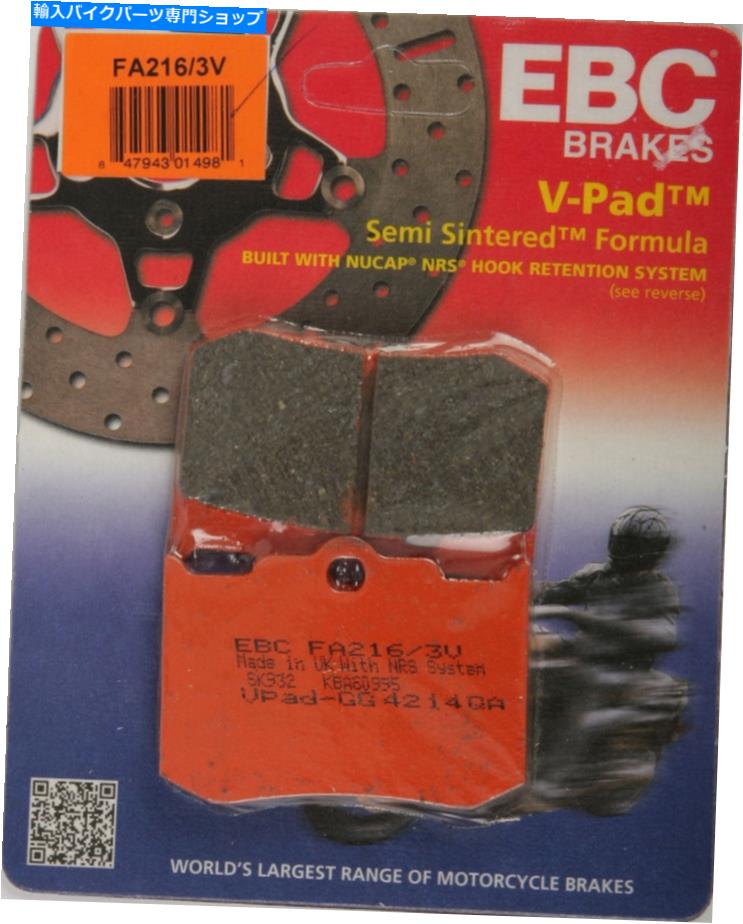 Brake Pads EBCブレーキパッドvシリーズパート＃FA216/3V NEW EBC BRAKE PADS V-SERIES PART# FA216/3V NEW