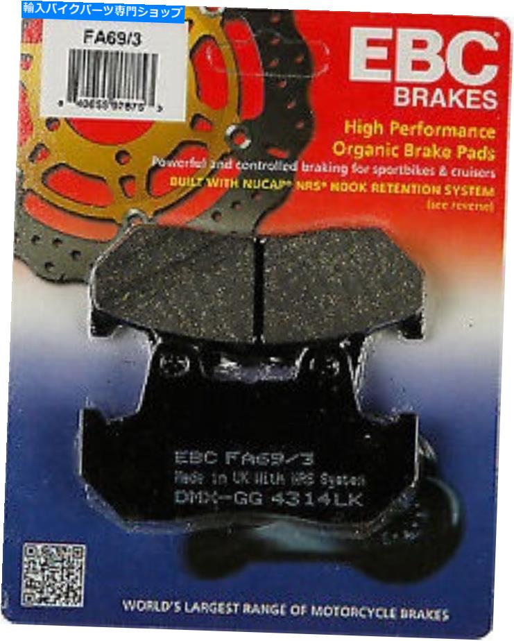 Brake Pads 83-85 VF 700 750 1984 1000インタ