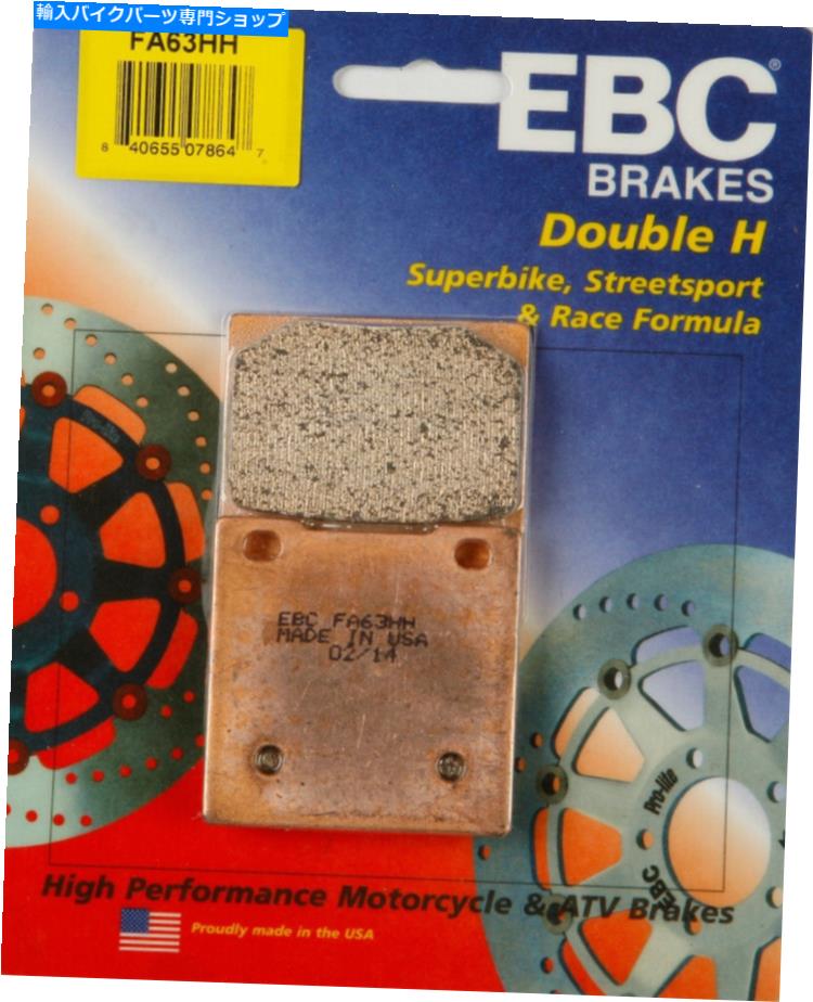 Brake Pads Suzuki SV650 1999、2000、2001、2002用のEBC HHダブルHフロントブレーキパッドまたはリアブレーキパッド EBC HH Double-H Front or Rear Brake Pads for Suzuki SV650 1999, 2000, 2001, 2002