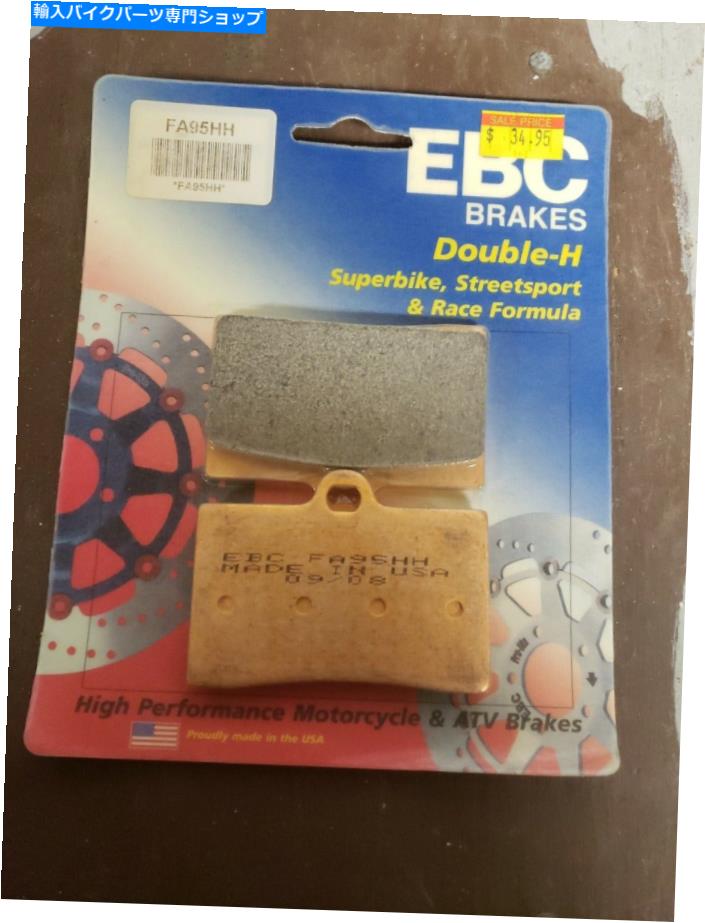 Brake Pads EBC -FA94HH-ダブルH焼結ブレーキパッド EBC - FA94HH - Double-H Sintered Brake Pads