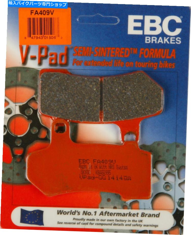 Brake Pads EBC֥졼ѥåv꡼ѡȡFA409V EBC BRAKE PADS V-SERIES PART# FA409V NEW