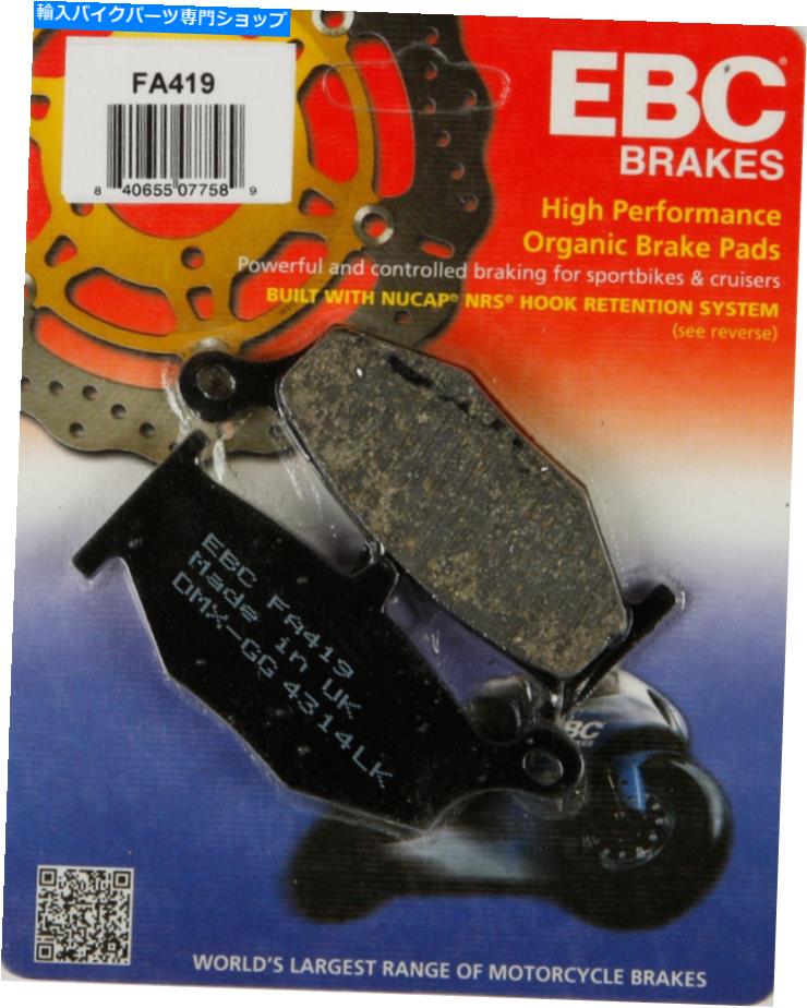 Brake Pads EBC֥졼ѥåɥѡȡFA419 NEW EBC BRAKE PADS PART# FA419 NEW