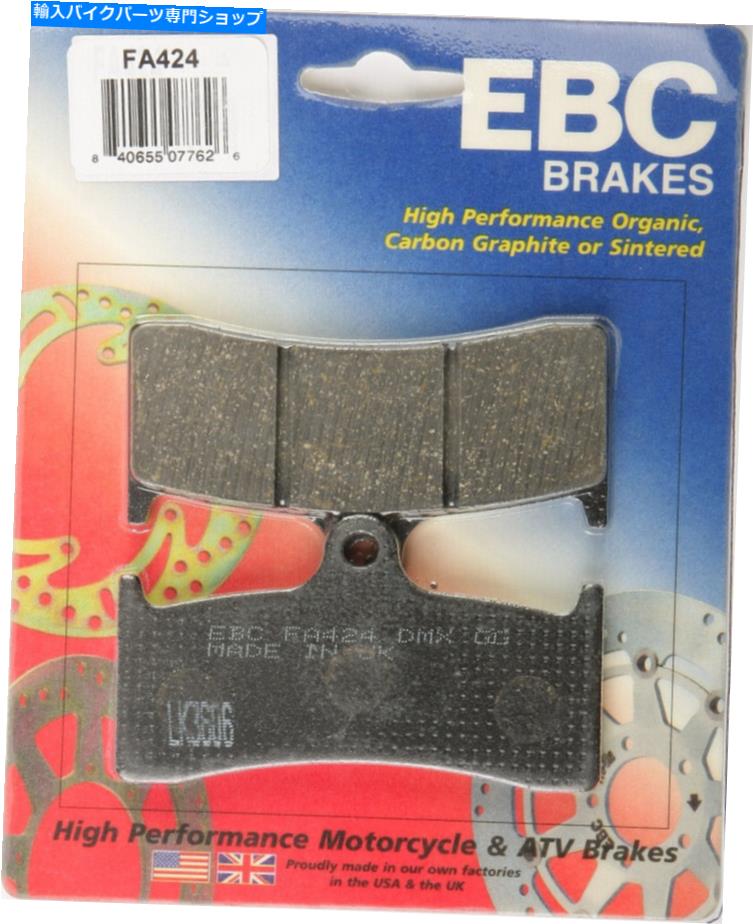 Brake Pads EBC֥졼ѥåɥѡȡFA424 NEW EBC BRAKE PADS PART# FA424 NEW