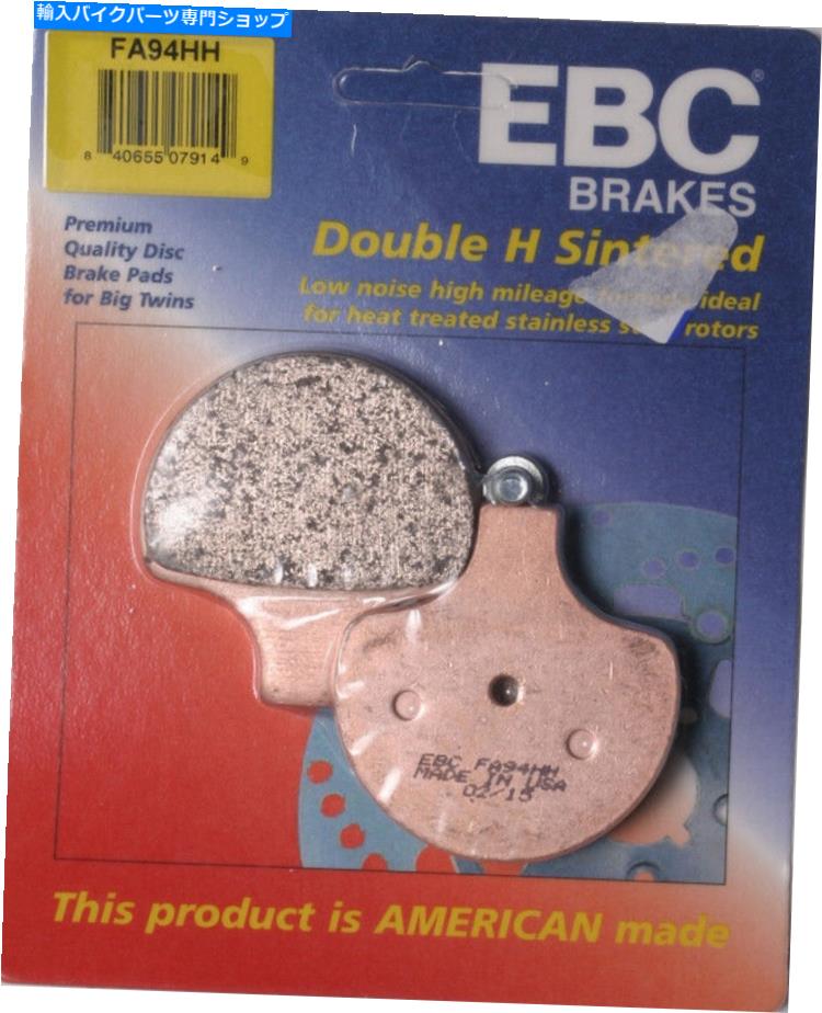 Brake Pads EBCダブルH焼結金属ブレーキパッドFA94HH EBC Double-H Sintered Metal Brake Pads FA94HH
