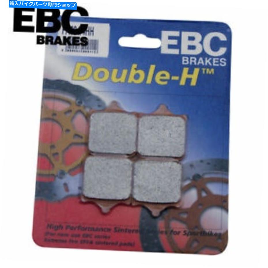 Brake Pads EBC -FA390HH-ダブルH焼結ブレーキパッド EBC - FA390HH - Double-H Sintered Brake Pads