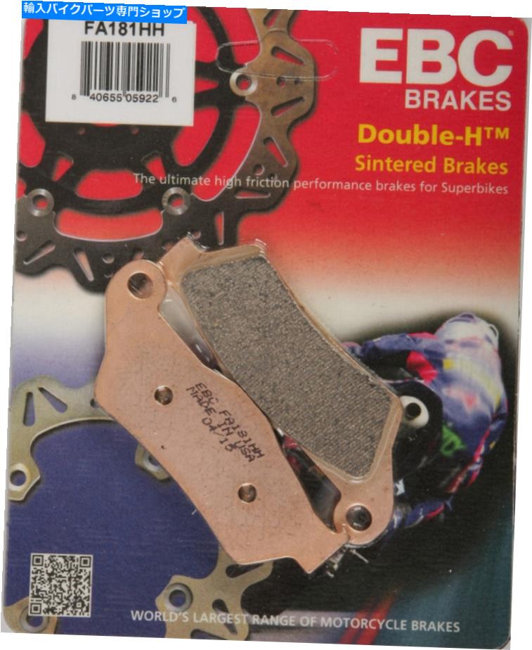 Brake Pads EBC HH Moto Guzzi Breva 1200 Sport 2008用のDouble-Hフロントまたはリアブレーキパッド EBC HH Double-H Front or Rear Brake Pads for Moto Guzzi Breva 1200 Sport 2008