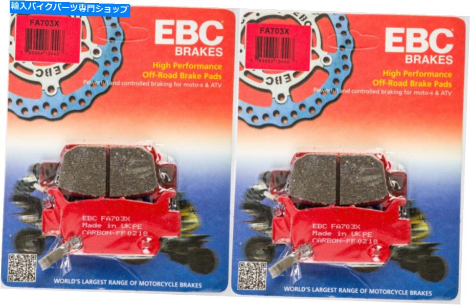 Brake Pads EBCブレーキパッドFA703X（2パック - 2つのローターに十分） EBC Brake Pads FA703X (2 Packs - Enough for 2 Rotors)